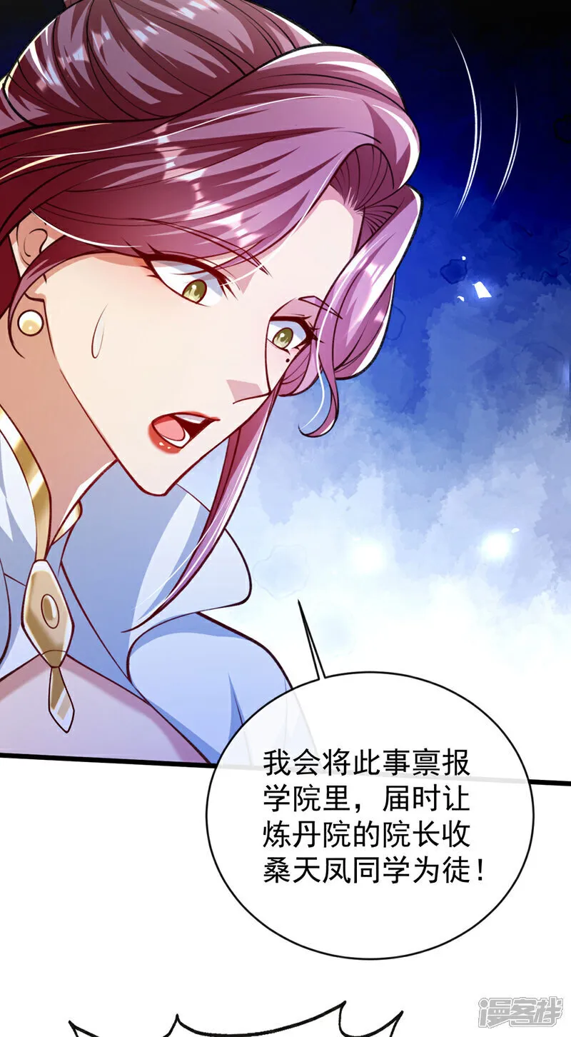 第254话 该给个交代吧！ 第15页