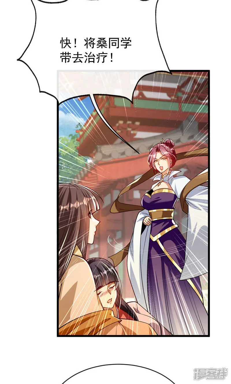 第254话 该给个交代吧！ 第16页