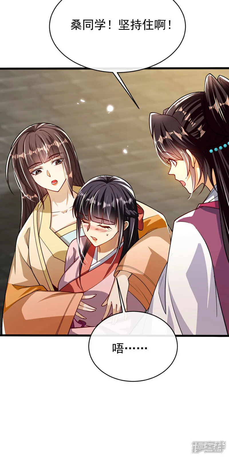 第254话 该给个交代吧！ 第17页