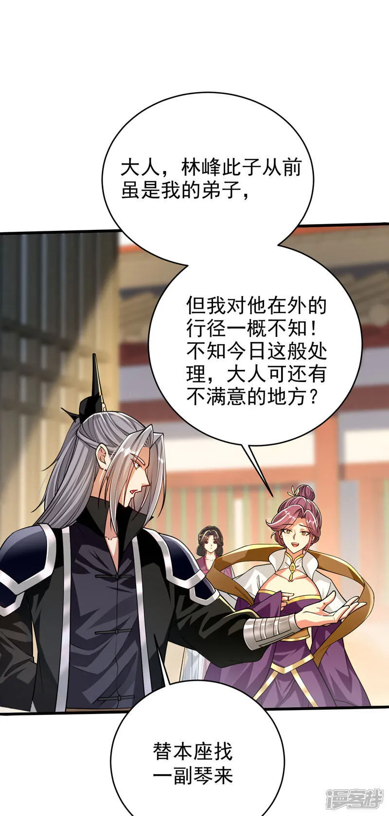 第254话 该给个交代吧！ 第18页