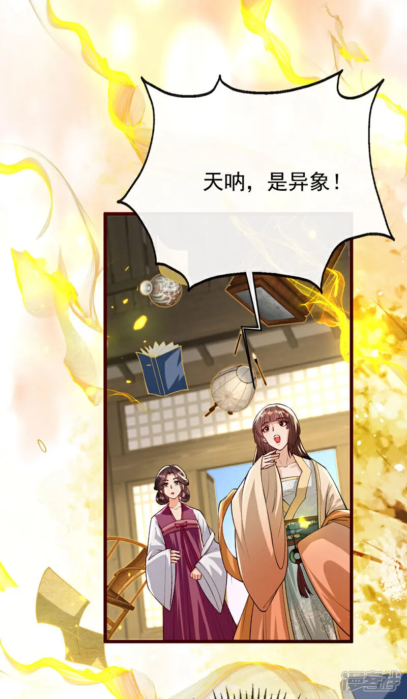 第254话 该给个交代吧！ 第23页