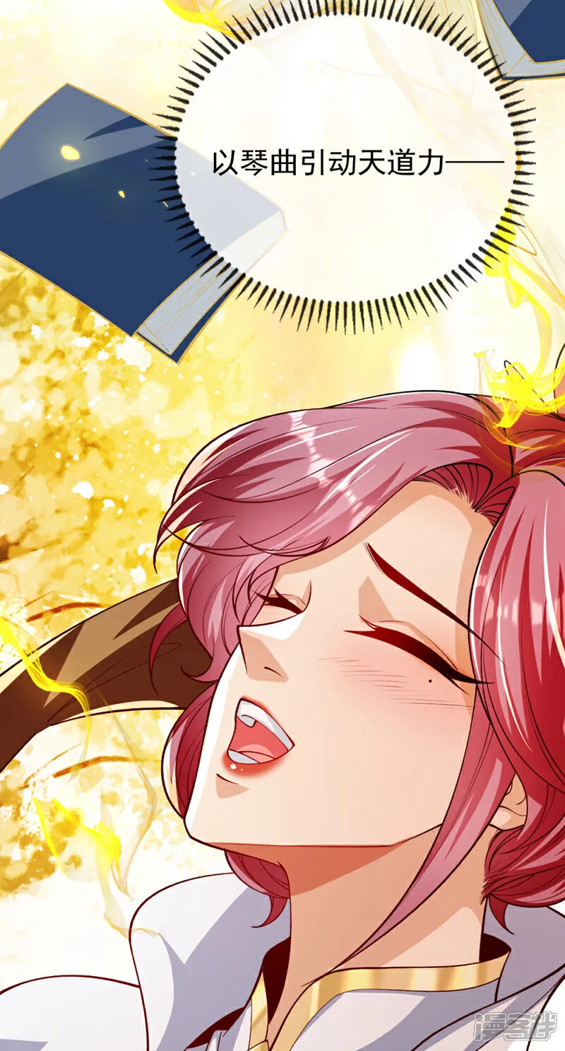第254话 该给个交代吧！ 第24页