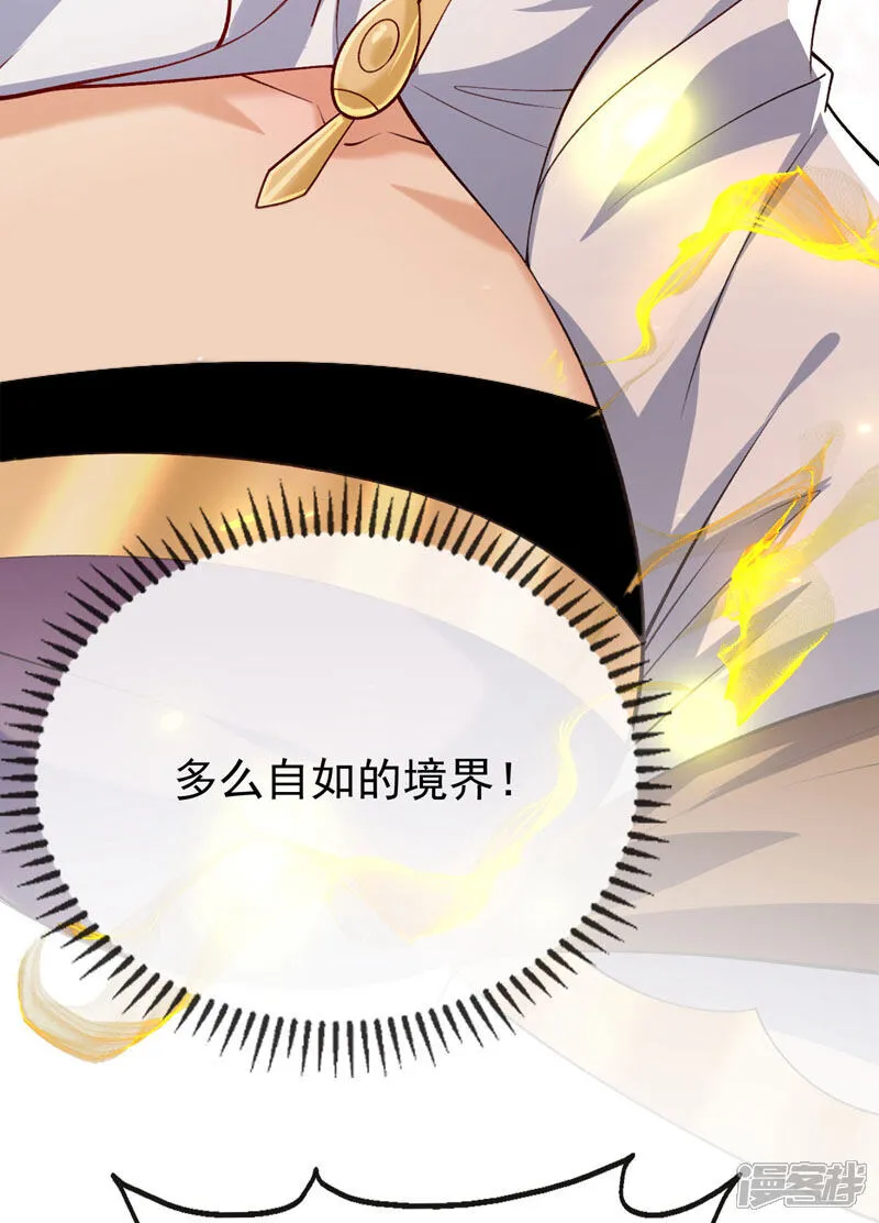 第254话 该给个交代吧！ 第25页