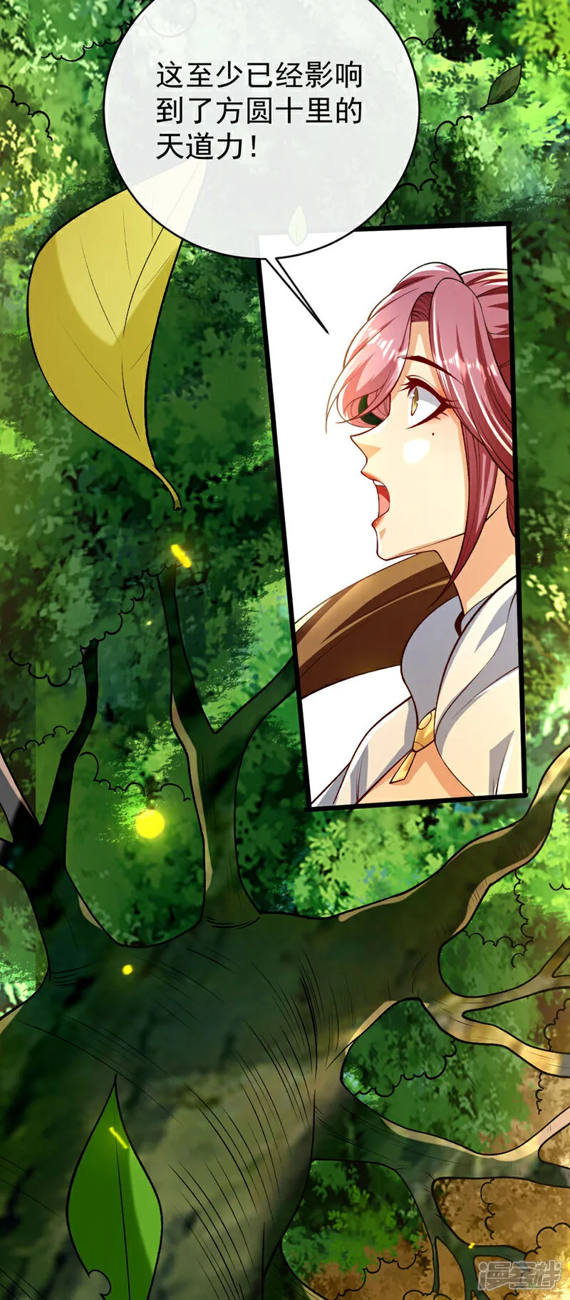 第254话 该给个交代吧！ 第28页