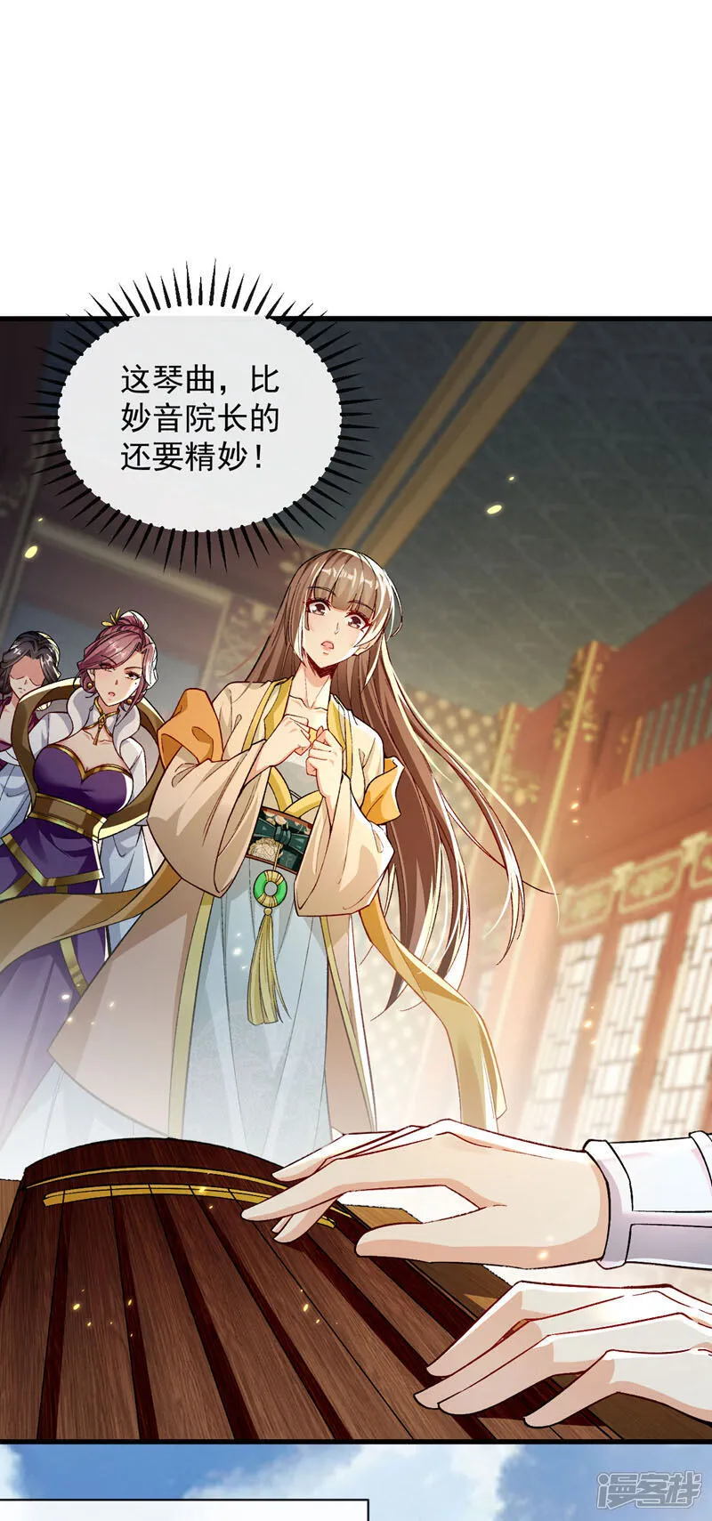 第254话 该给个交代吧！ 第30页