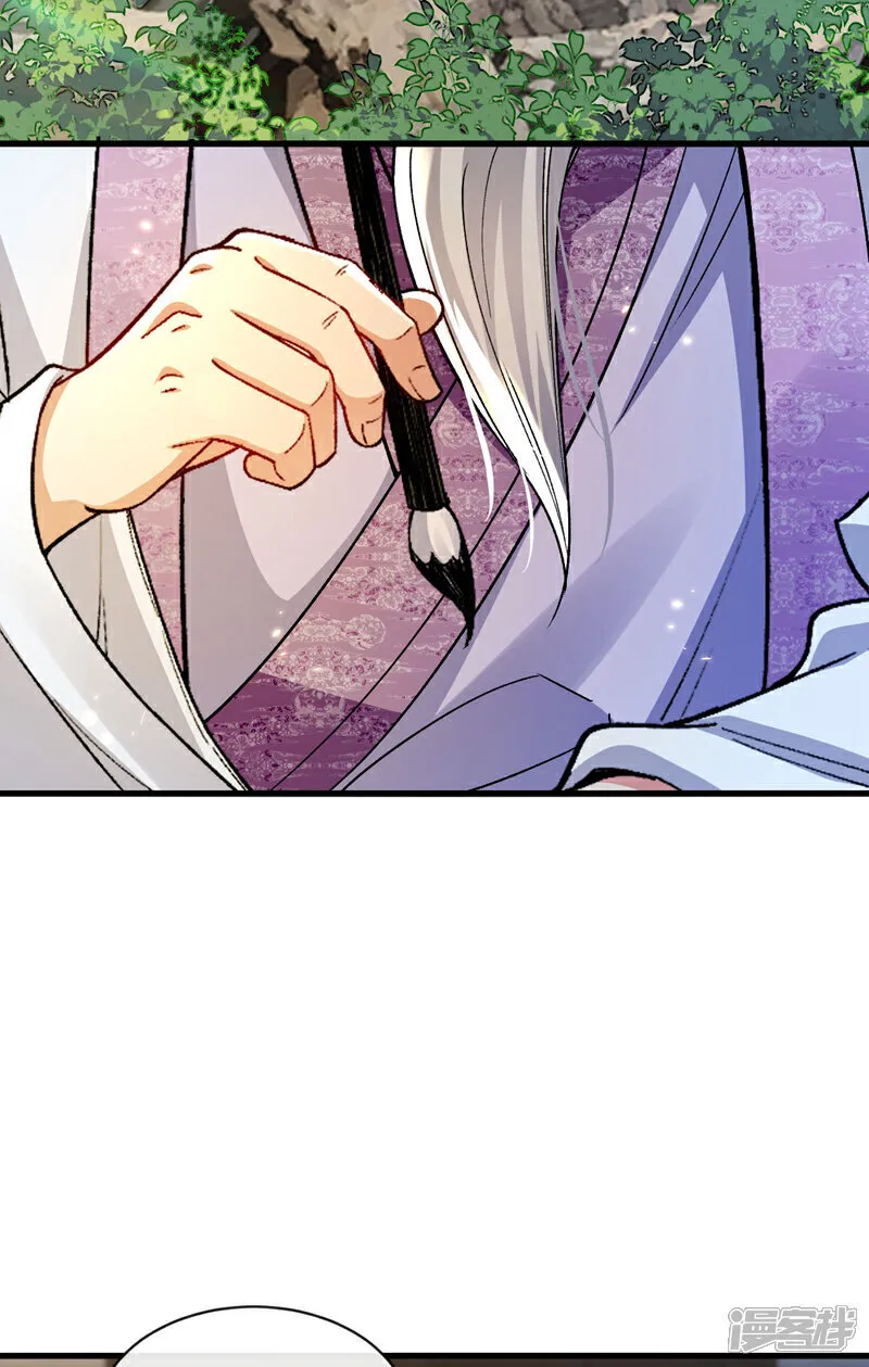 第254话 该给个交代吧！ 第32页
