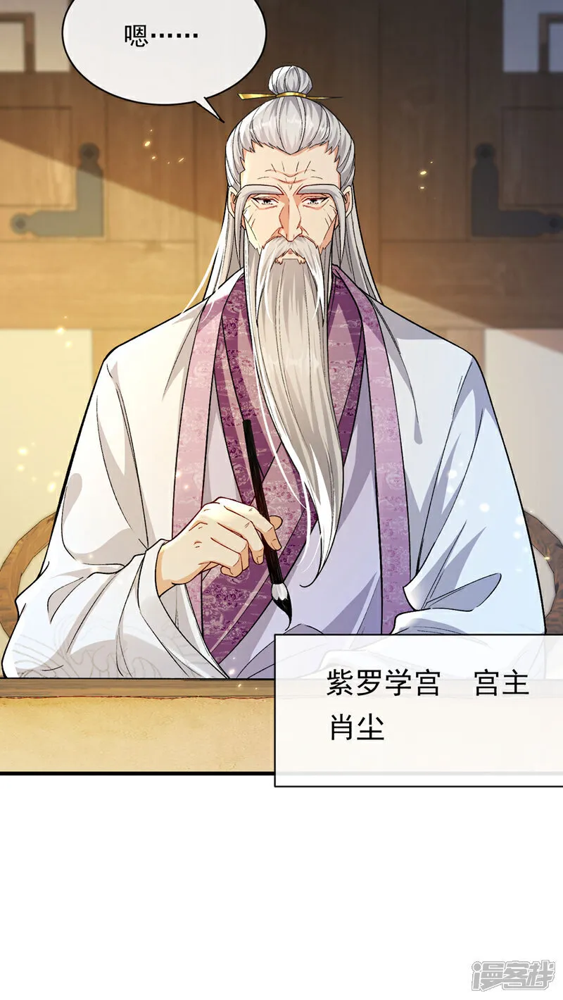 第254话 该给个交代吧！ 第33页