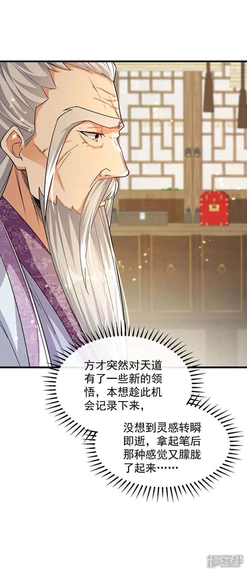第254话 该给个交代吧！ 第34页