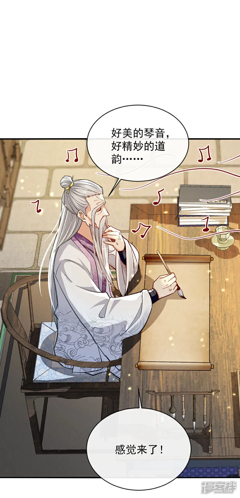 第254话 该给个交代吧！ 第36页