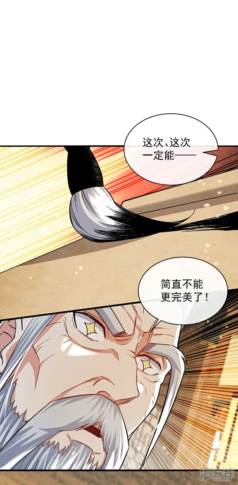 第254话 该给个交代吧！ 第37页