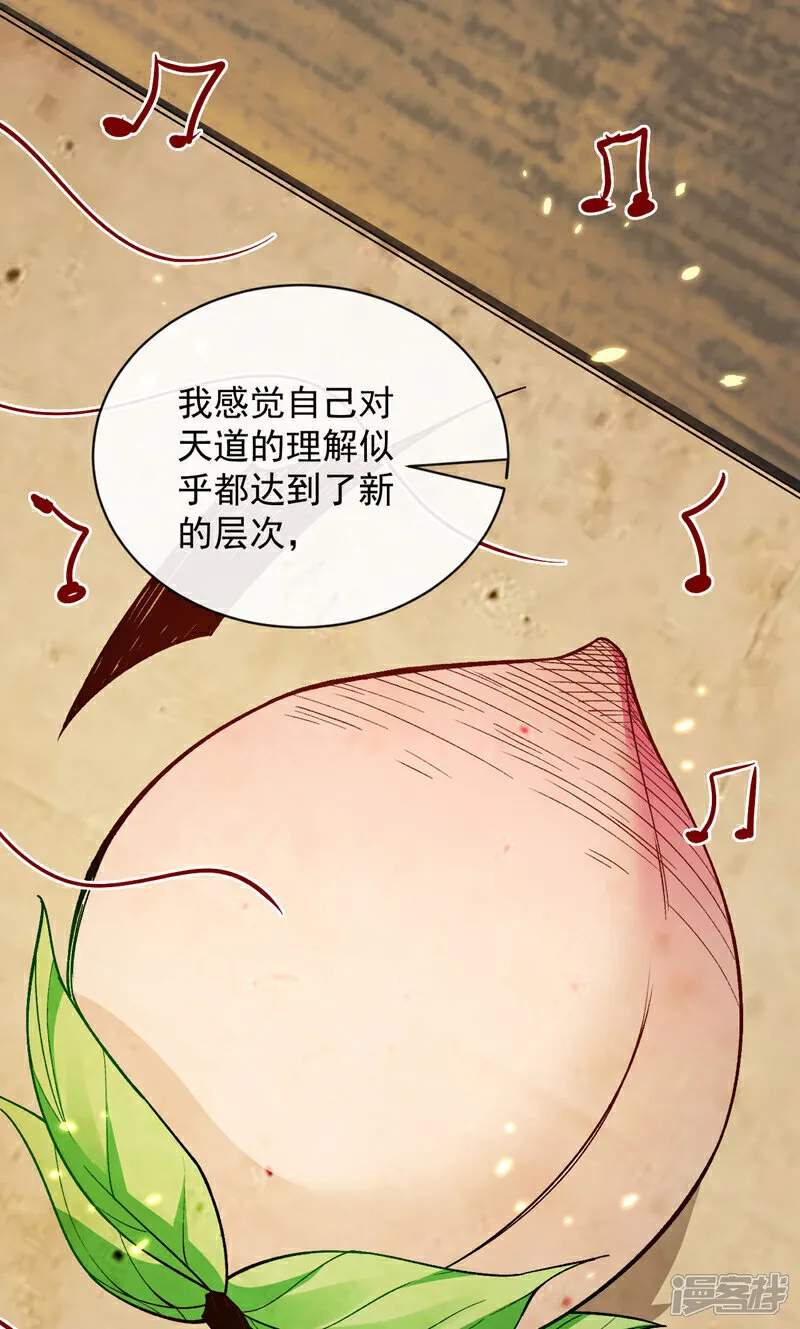 第254话 该给个交代吧！ 第38页