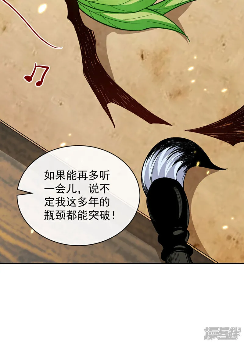 第254话 该给个交代吧！ 第39页