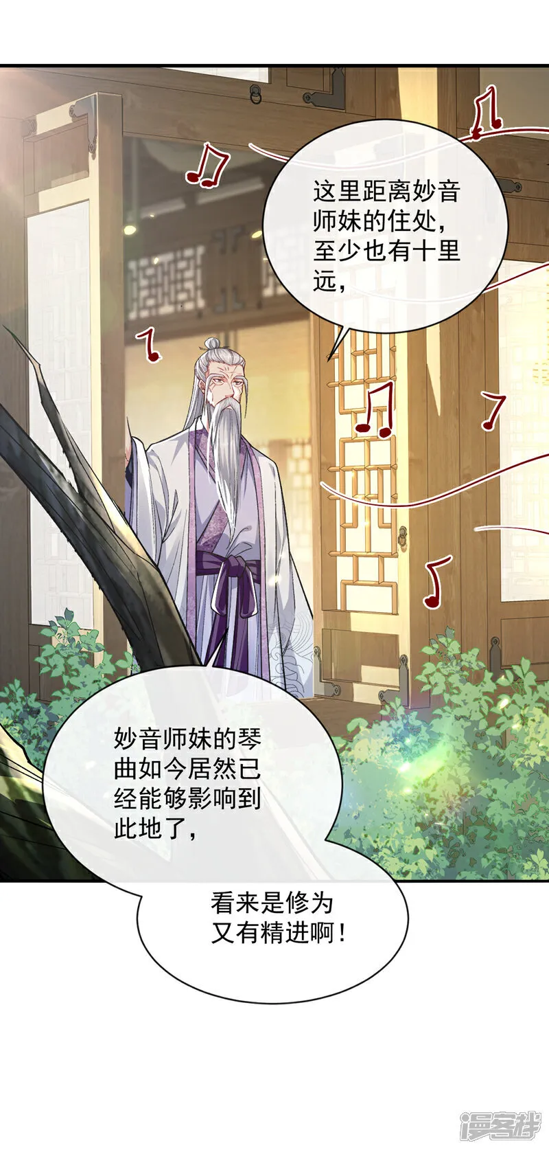 第255话 这毒极难根治！ 第2页