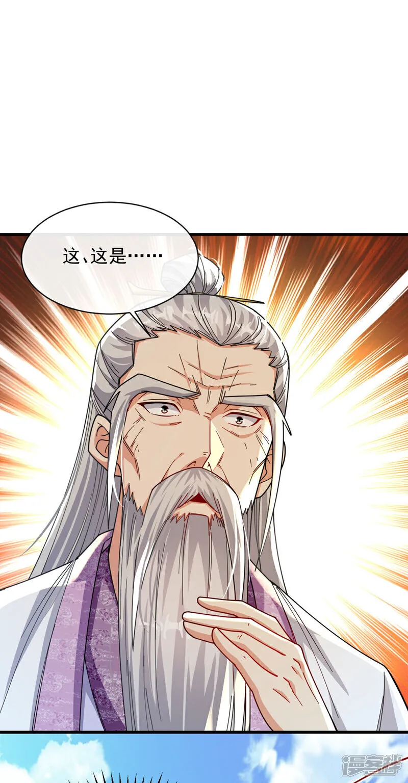 第255话 这毒极难根治！ 第3页