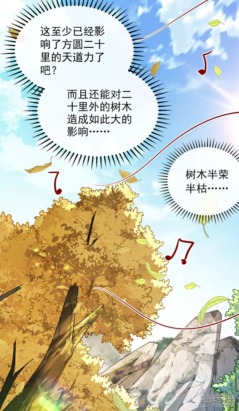 第255话 这毒极难根治！ 第4页