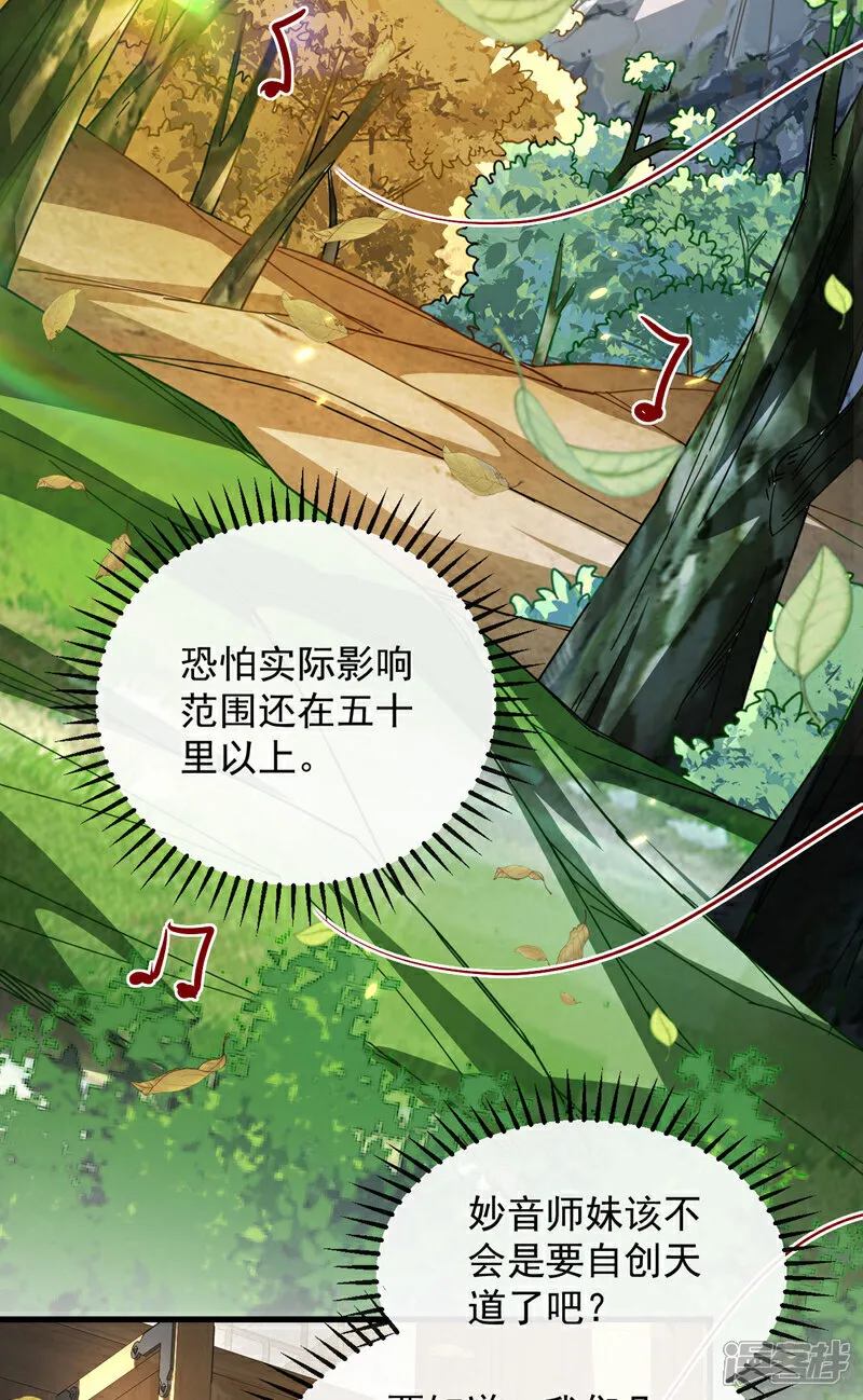 第255话 这毒极难根治！ 第5页