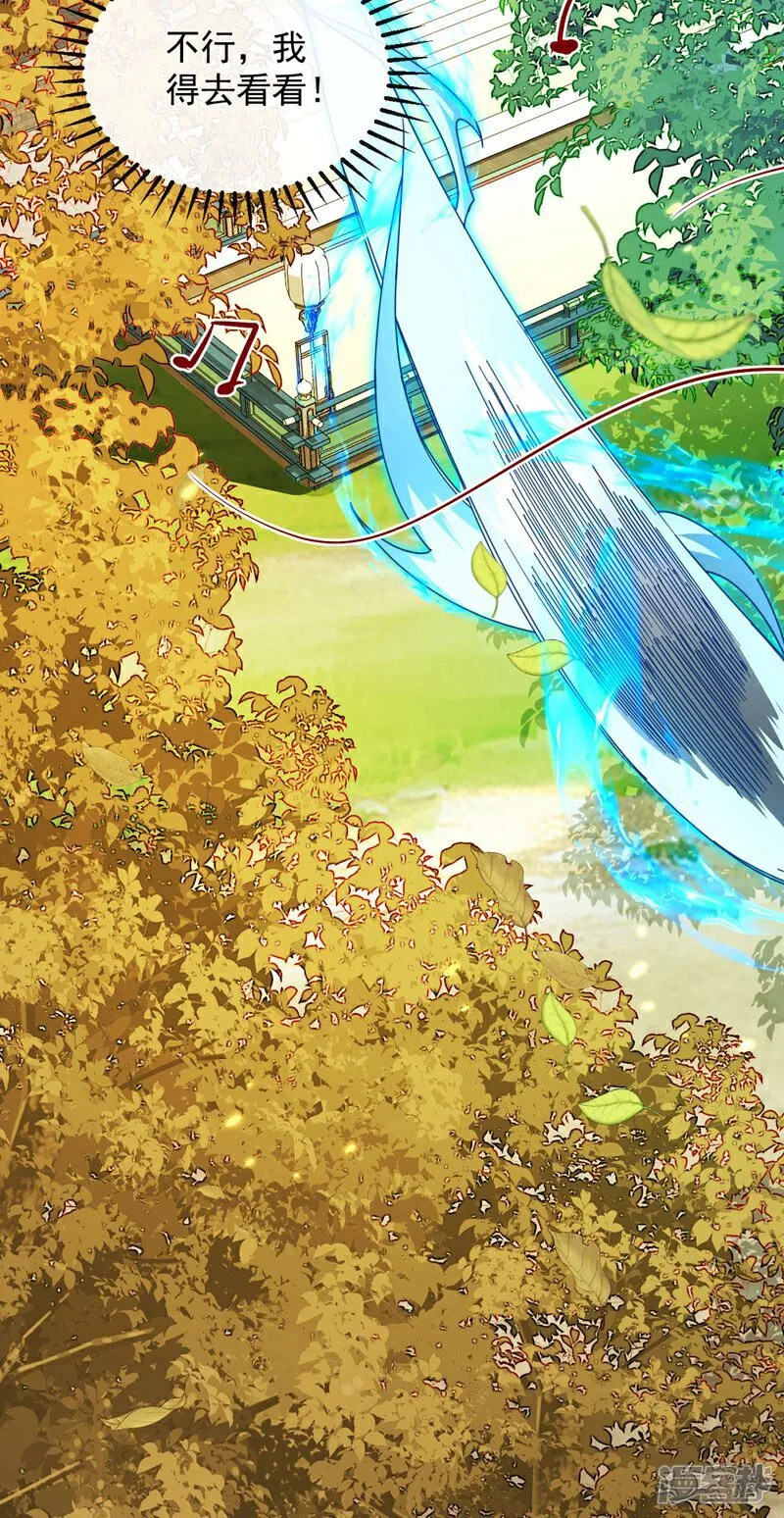 第255话 这毒极难根治！ 第7页