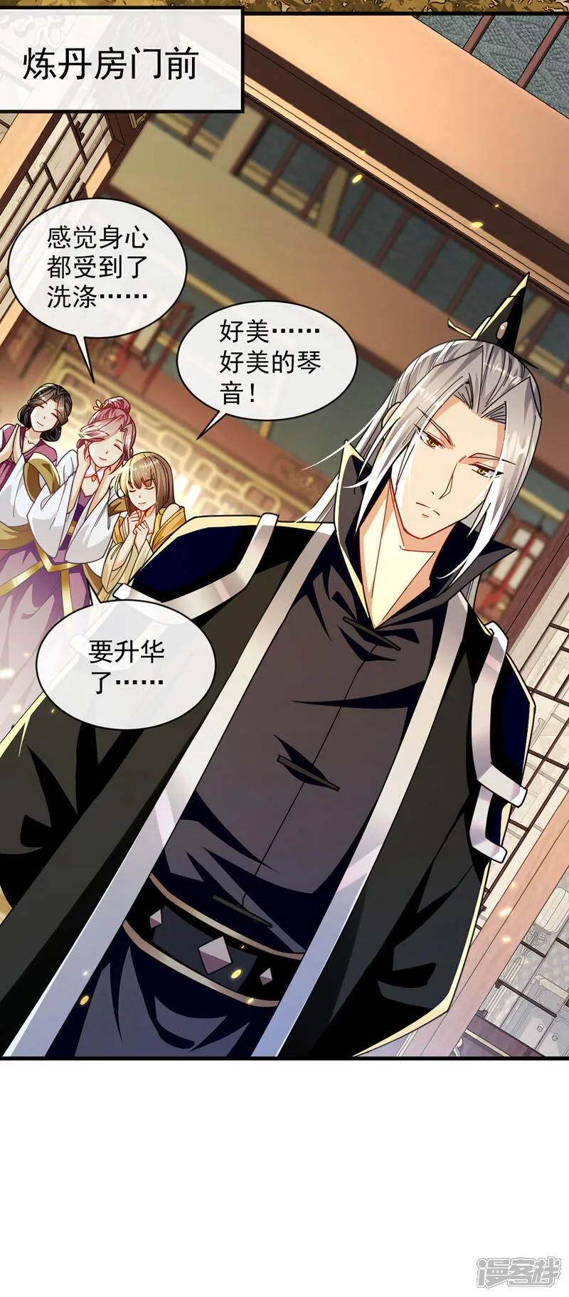 第255话 这毒极难根治！ 第8页
