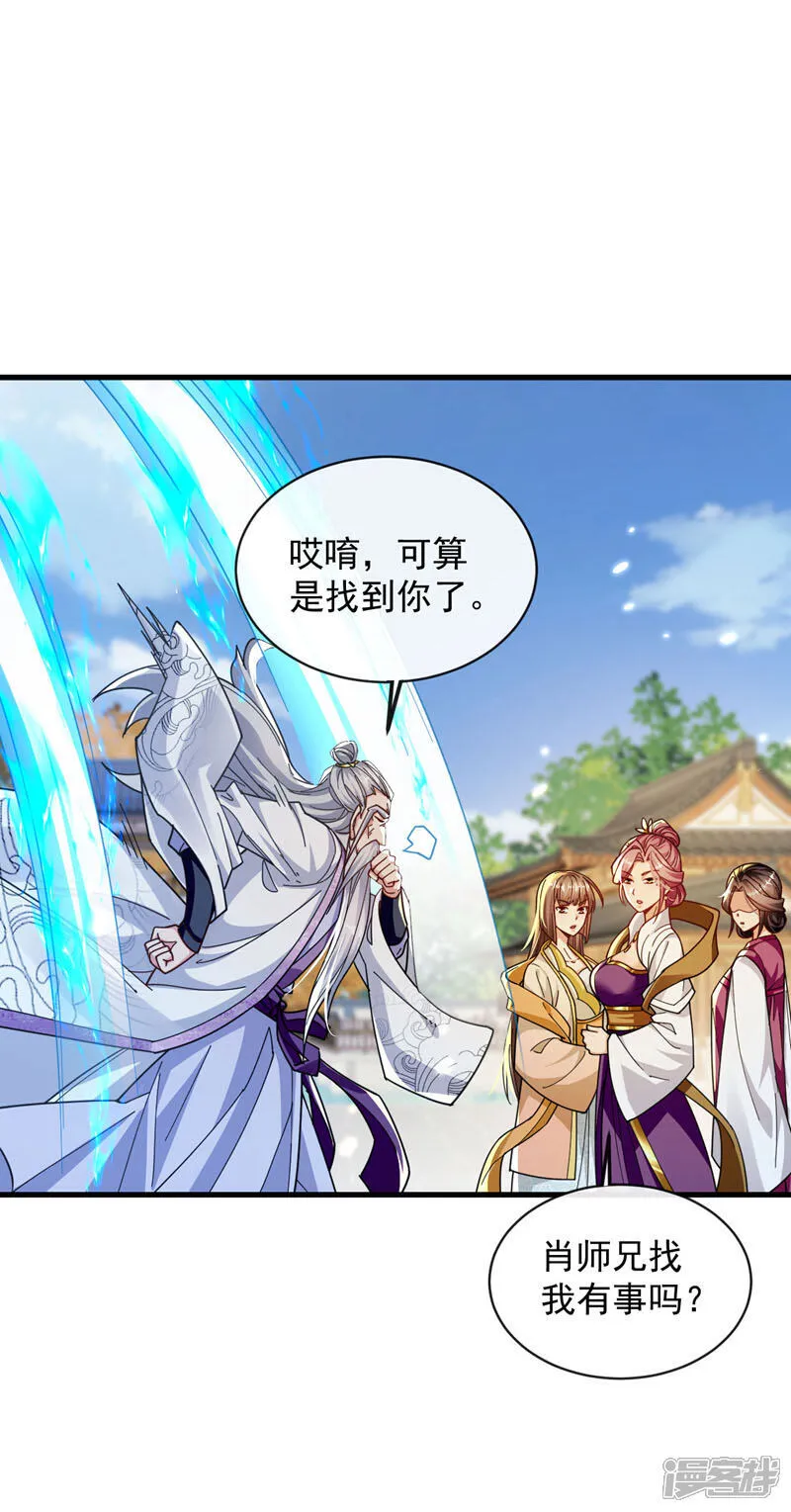 第255话 这毒极难根治！ 第10页