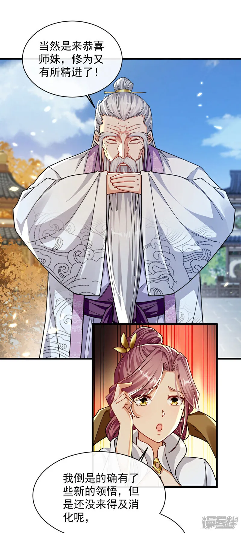 第255话 这毒极难根治！ 第11页