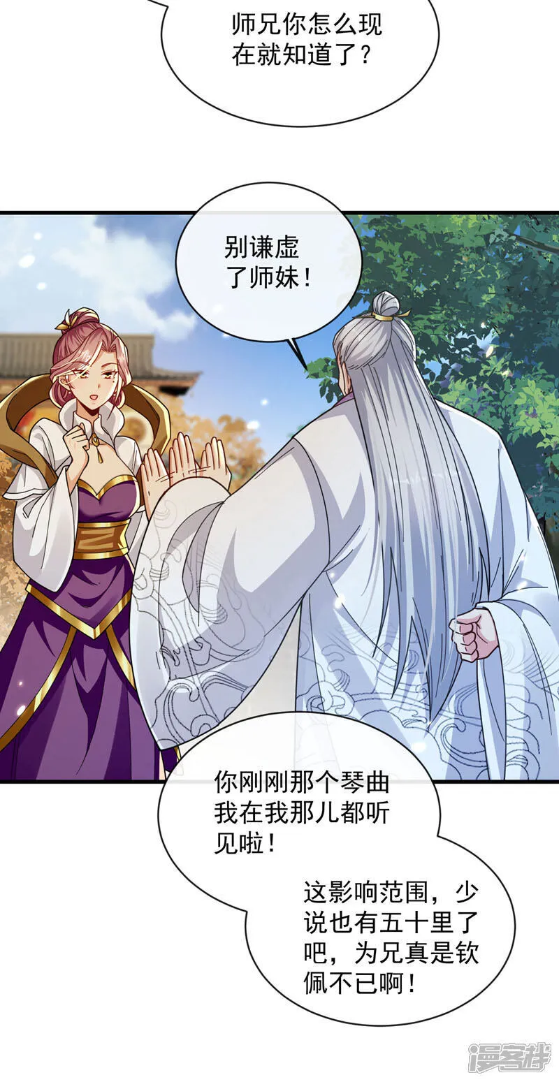 第255话 这毒极难根治！ 第12页