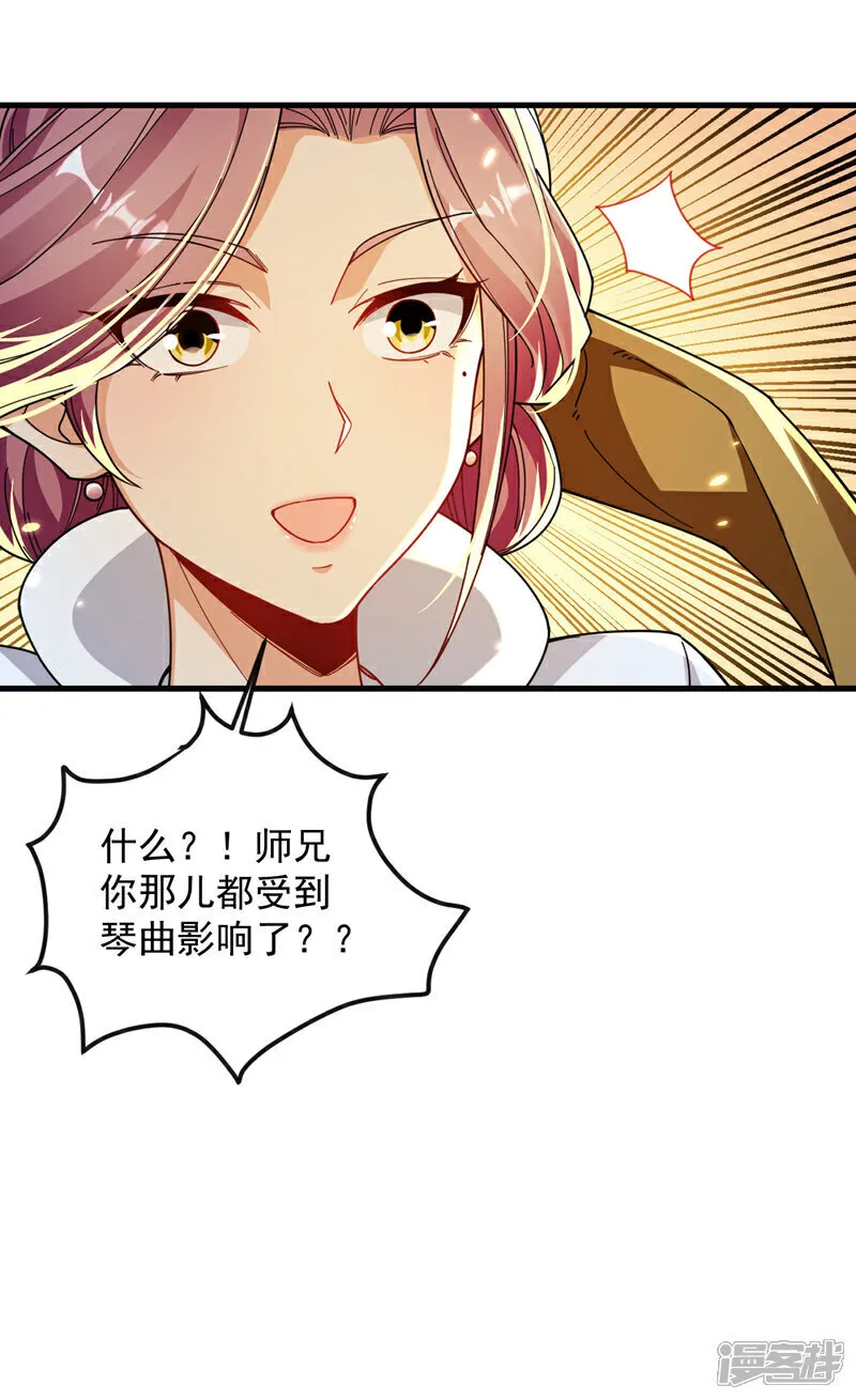第255话 这毒极难根治！ 第13页