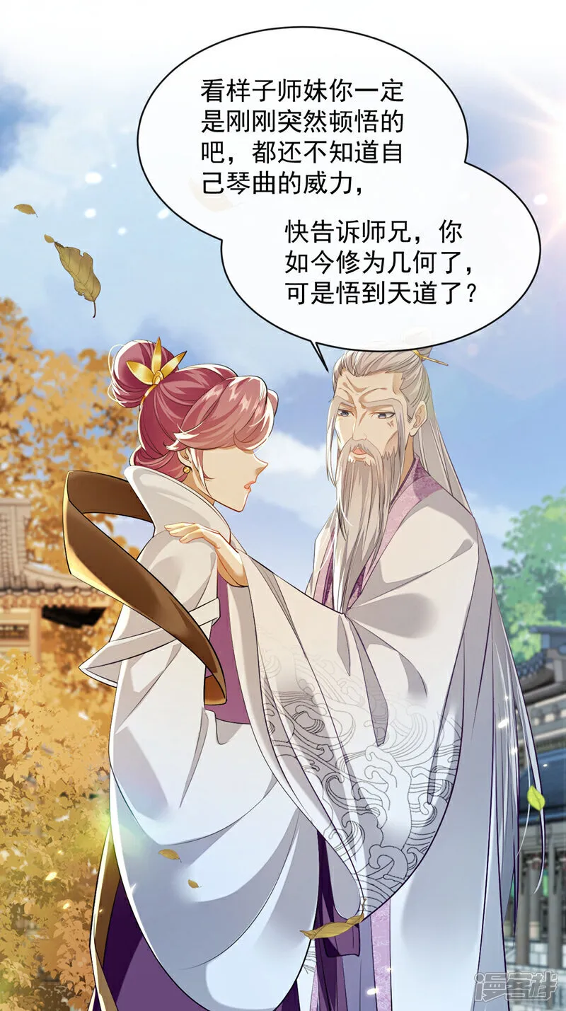 第255话 这毒极难根治！ 第14页