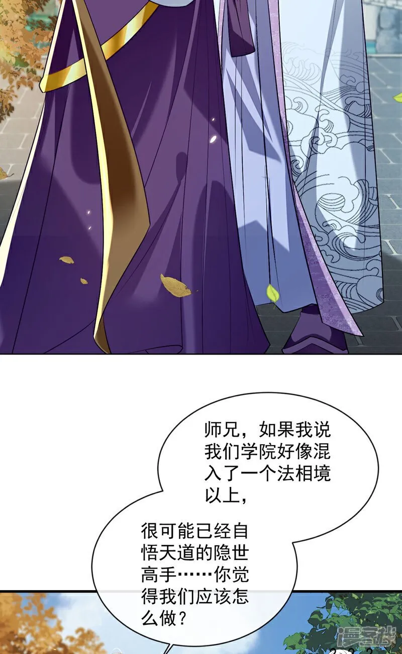 第255话 这毒极难根治！ 第15页