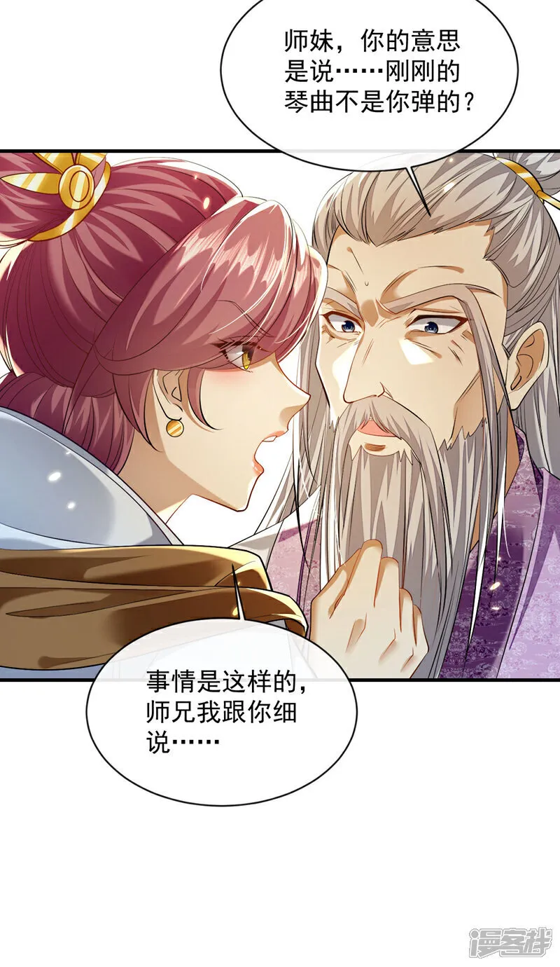 第255话 这毒极难根治！ 第17页