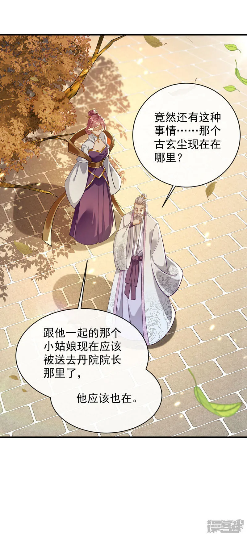 第255话 这毒极难根治！ 第18页