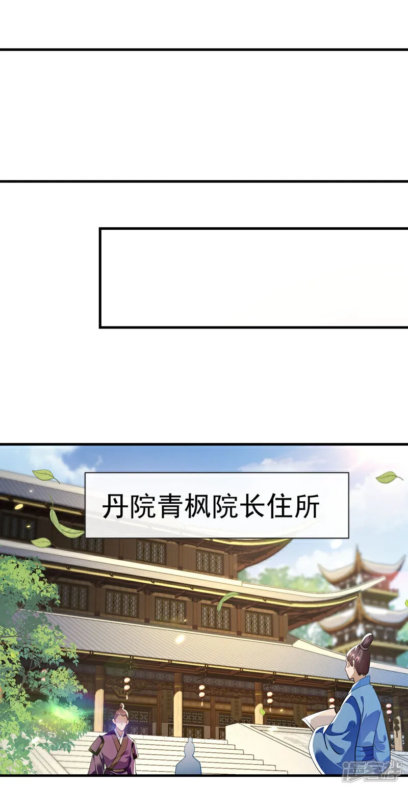 第255话 这毒极难根治！ 第20页
