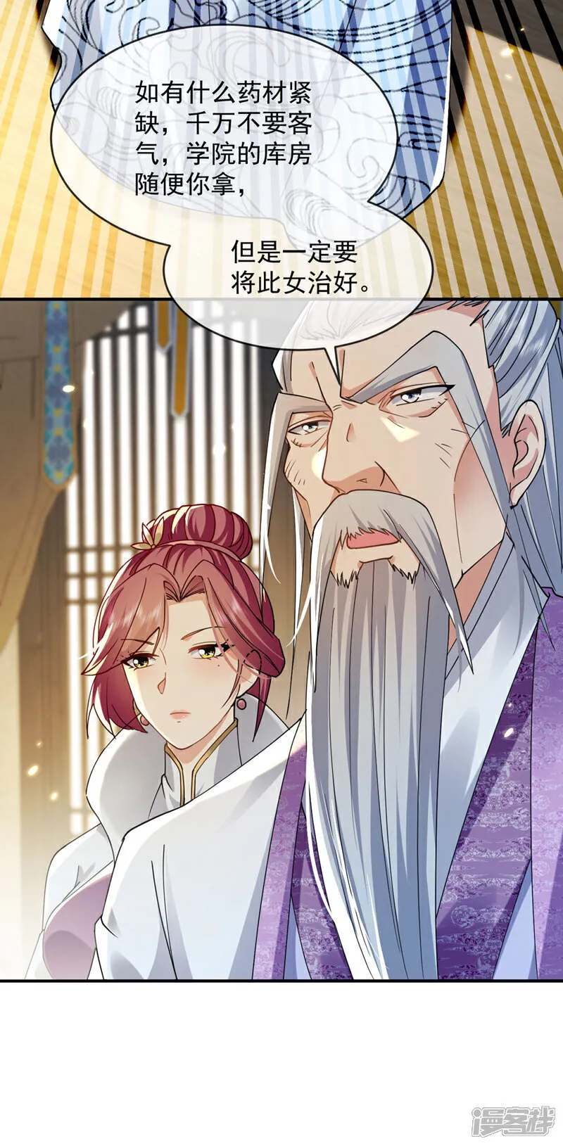 第255话 这毒极难根治！ 第27页