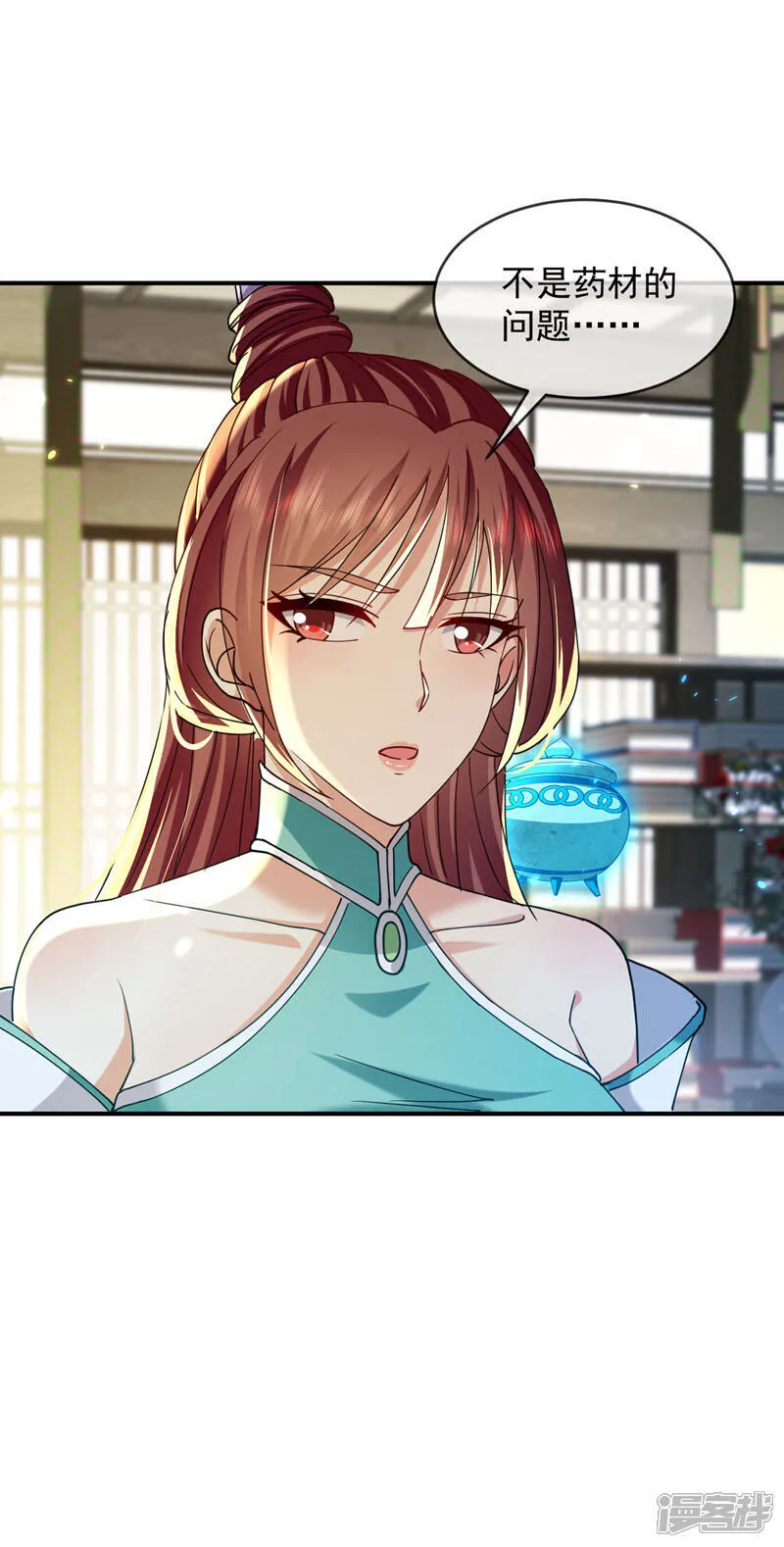 第255话 这毒极难根治！ 第28页