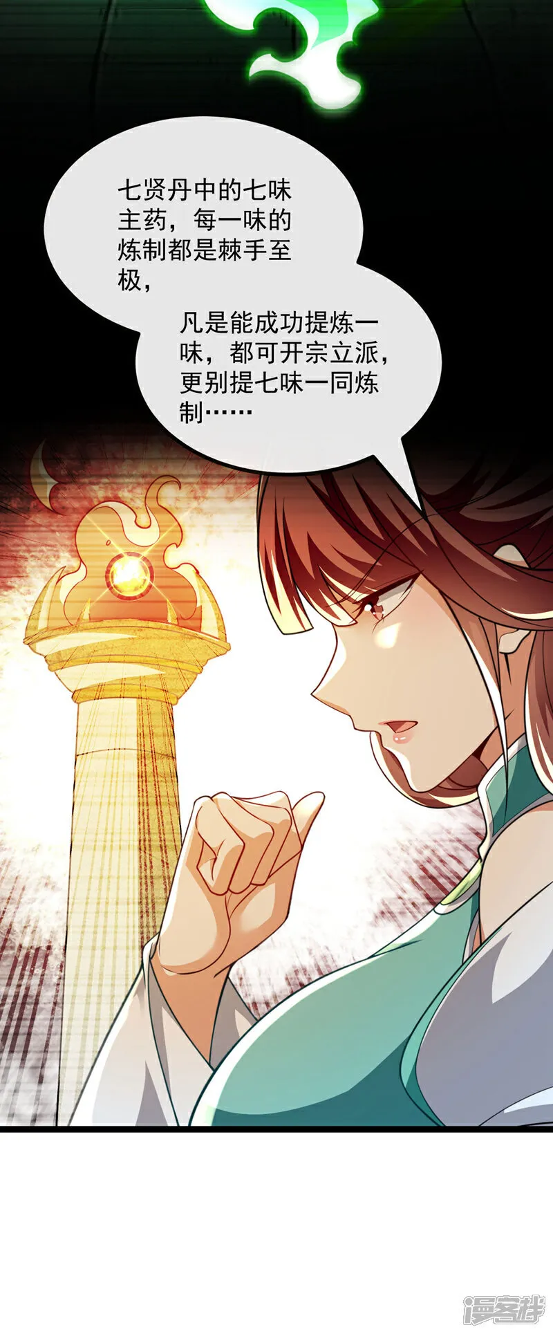 第255话 这毒极难根治！ 第36页