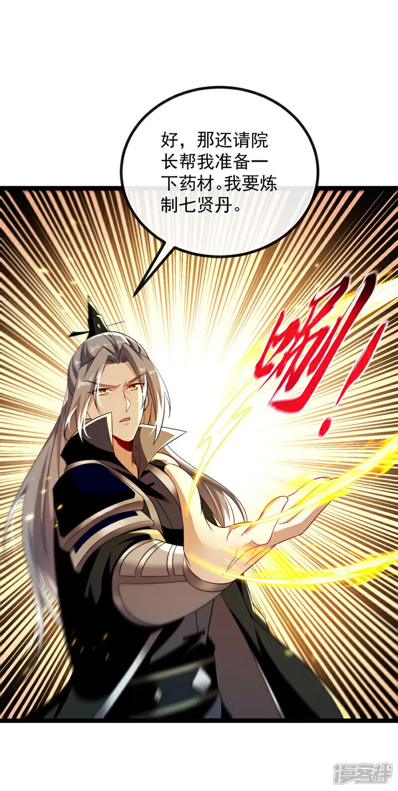 第256话 这…是何方神圣？ 第2页