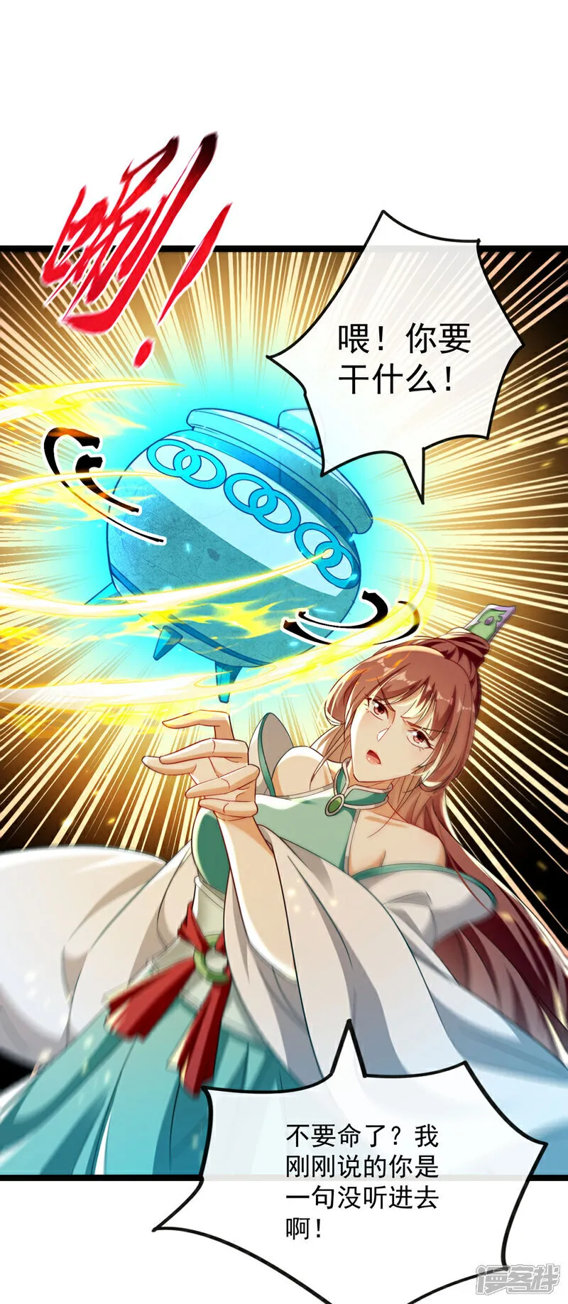 第256话 这…是何方神圣？ 第3页