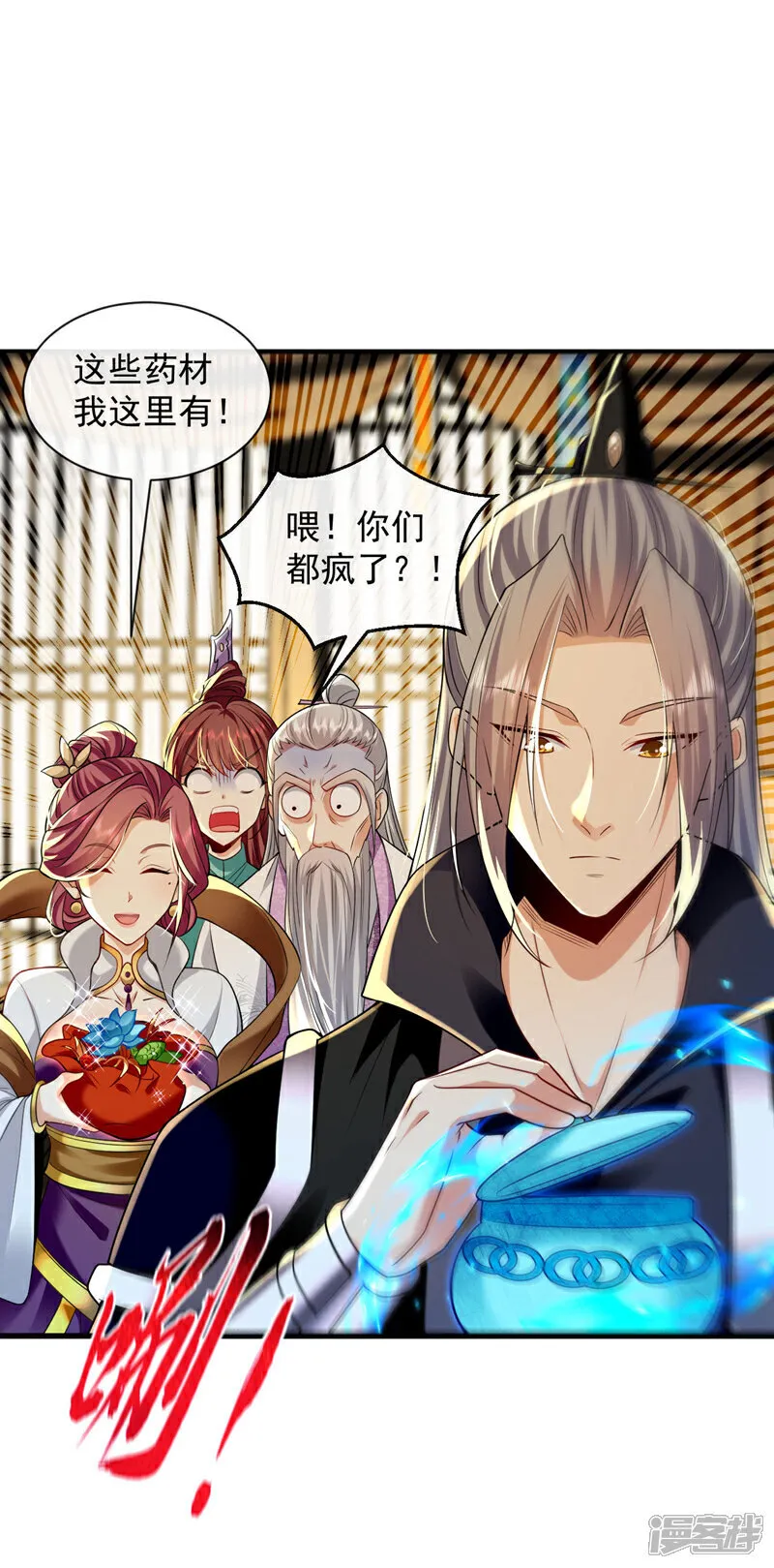 第256话 这…是何方神圣？ 第5页