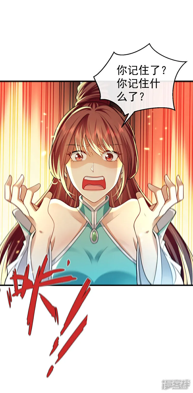 第256话 这…是何方神圣？ 第7页