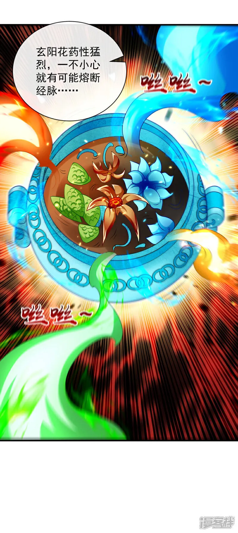 第256话 这…是何方神圣？ 第8页