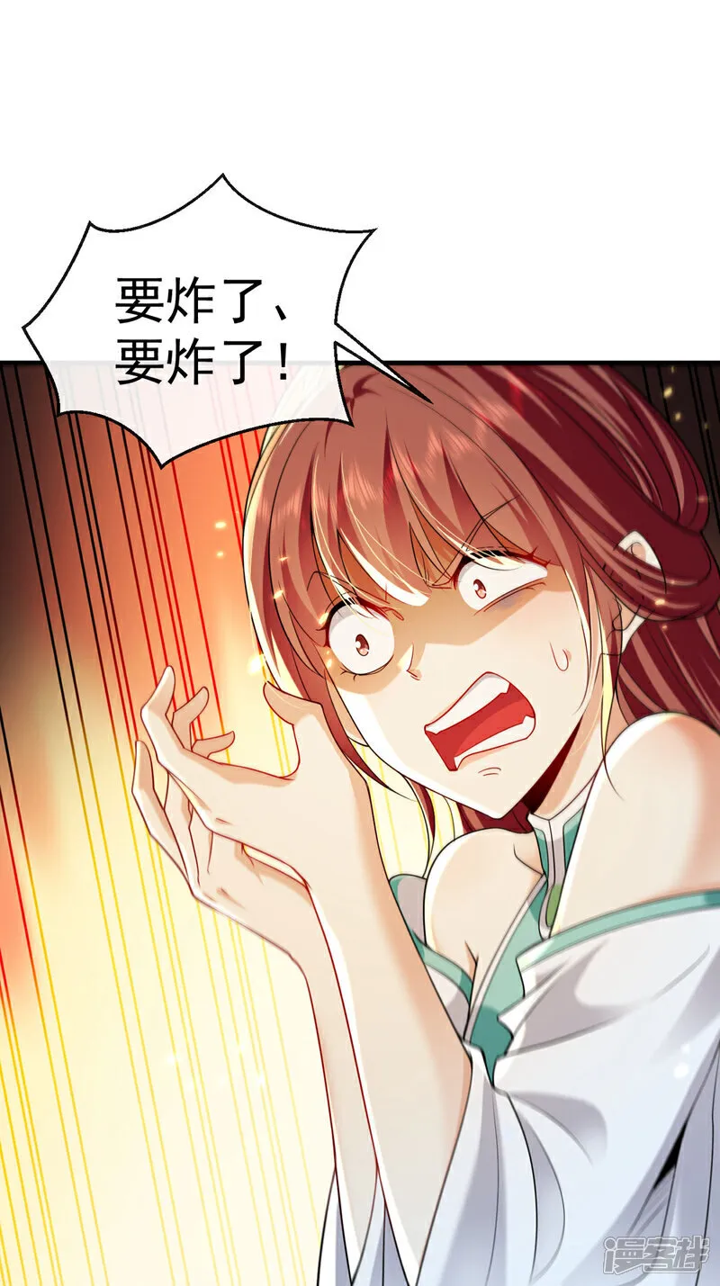 第256话 这…是何方神圣？ 第9页