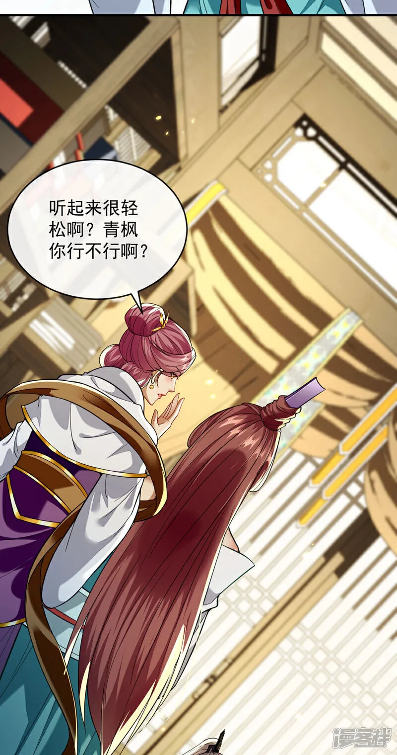 第256话 这…是何方神圣？ 第14页