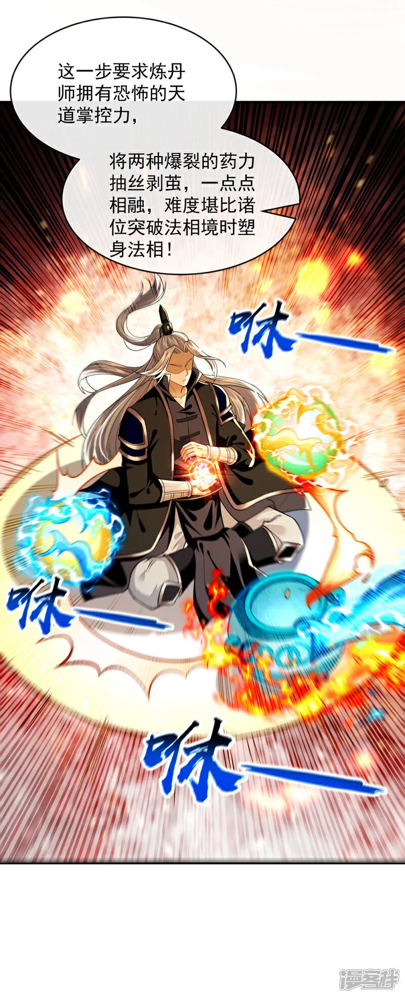 第256话 这…是何方神圣？ 第17页