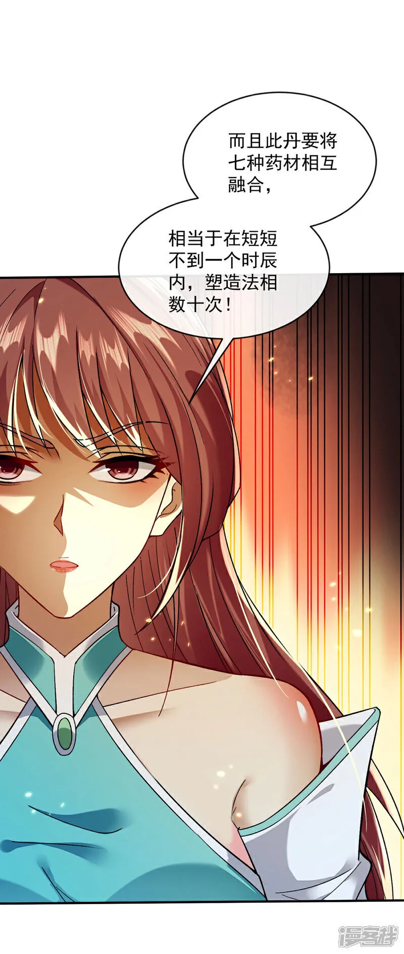 第256话 这…是何方神圣？ 第18页