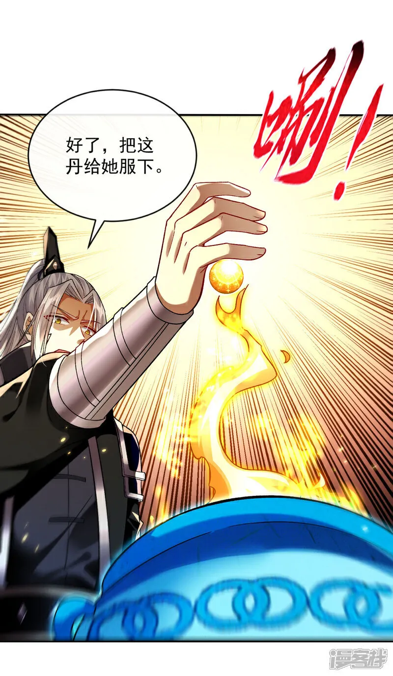 第256话 这…是何方神圣？ 第20页