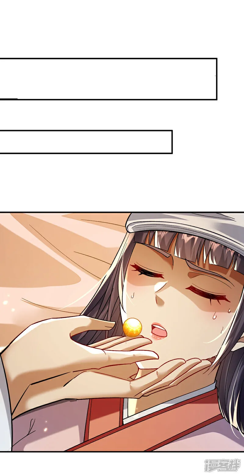 第256话 这…是何方神圣？ 第21页
