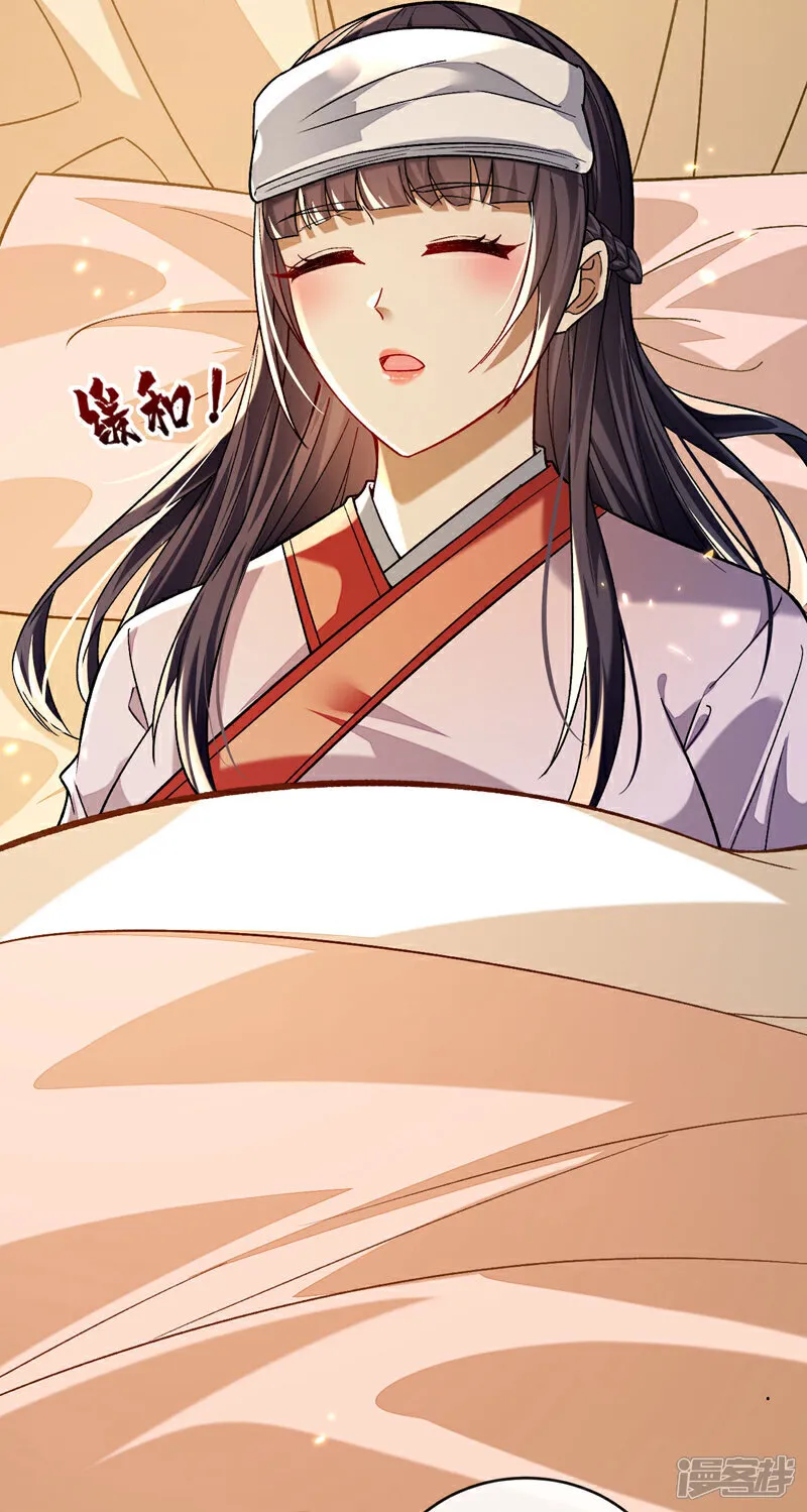 第256话 这…是何方神圣？ 第23页