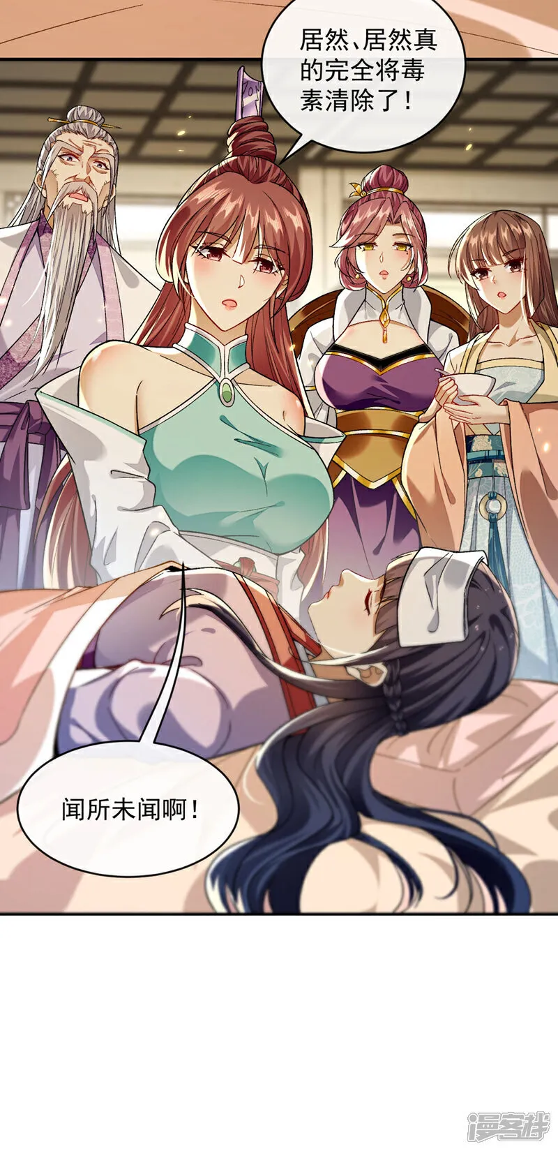第256话 这…是何方神圣？ 第24页