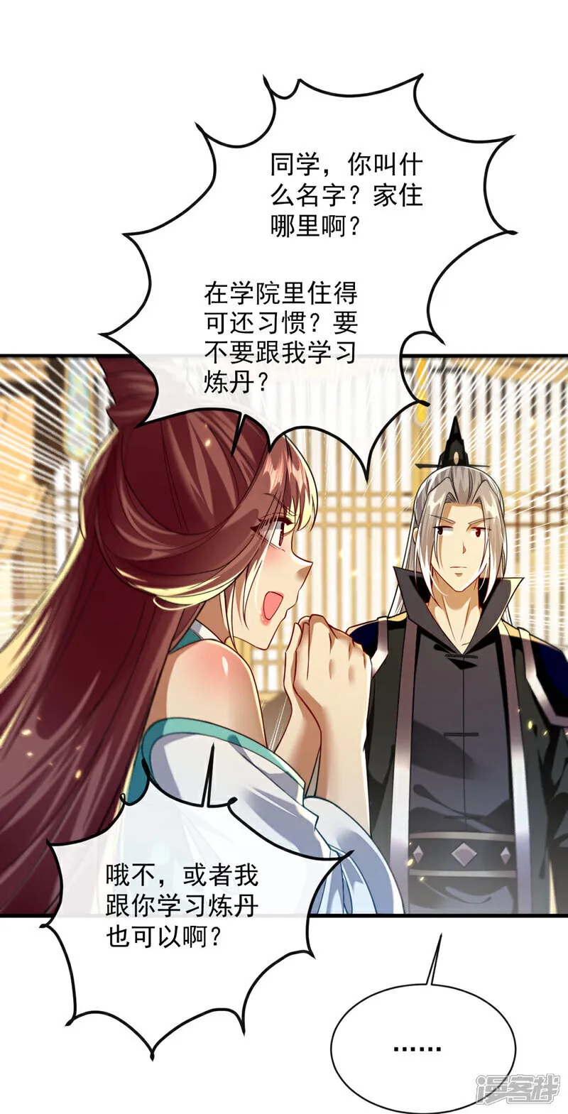 第256话 这…是何方神圣？ 第25页