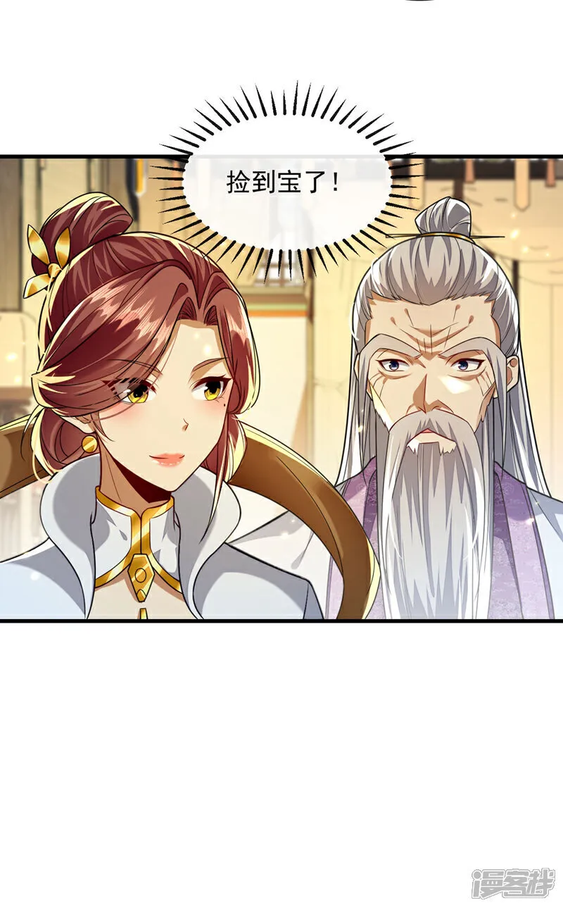第256话 这…是何方神圣？ 第26页