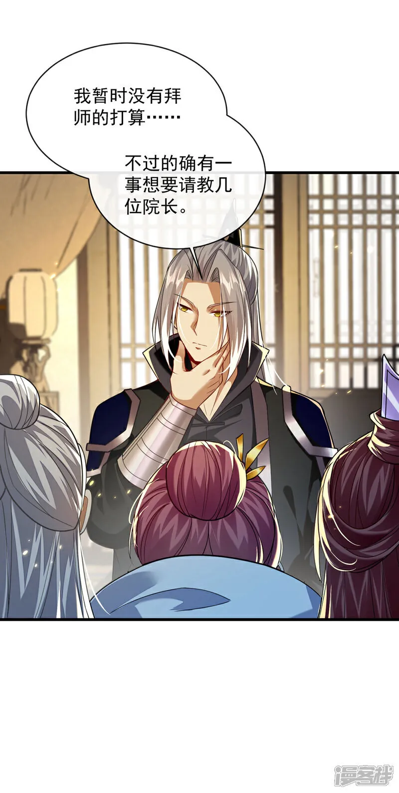 第256话 这…是何方神圣？ 第28页